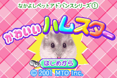 Nakayoshi Pet Advance Series 1 - Kawaii Hamster